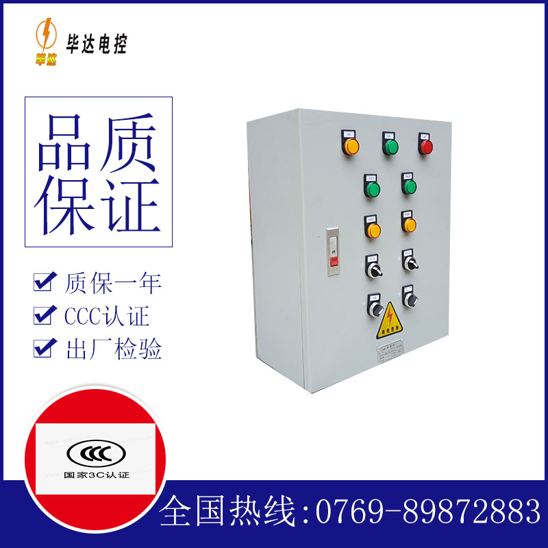 马村一用一备控制箱